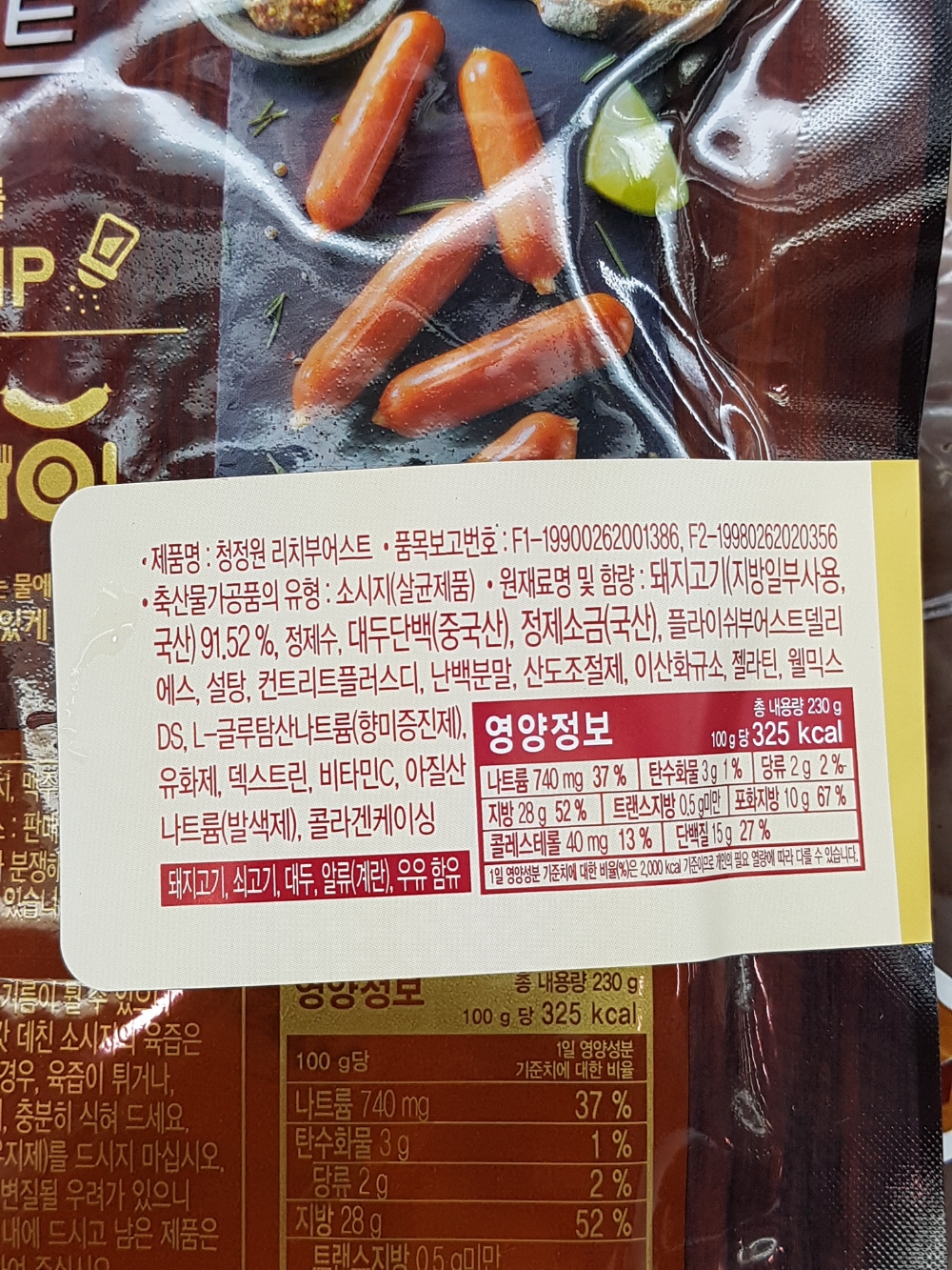 리치부어스트