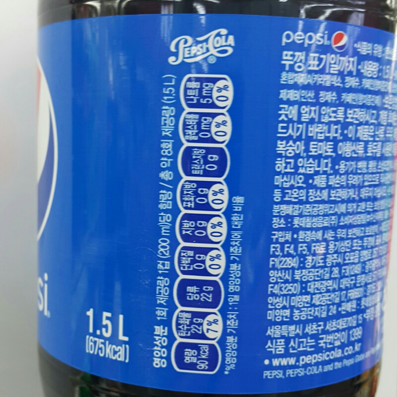 펩시콜라(PET)