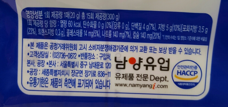 남양드빈치 자연방목체다치즈