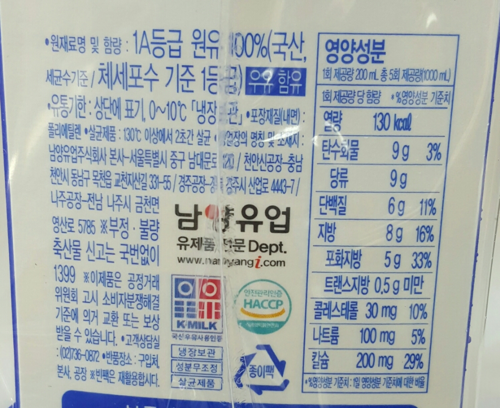 남양GT맛있는우유