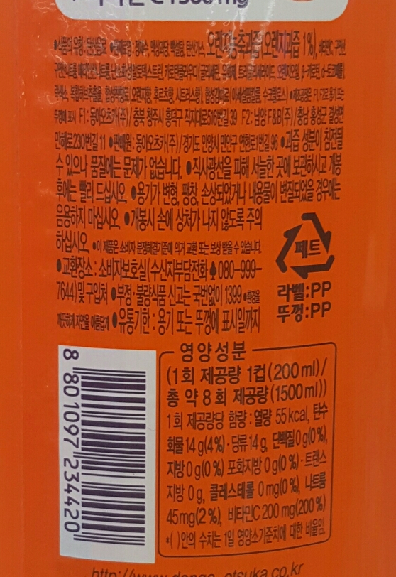 오란씨 오렌지(PET)
