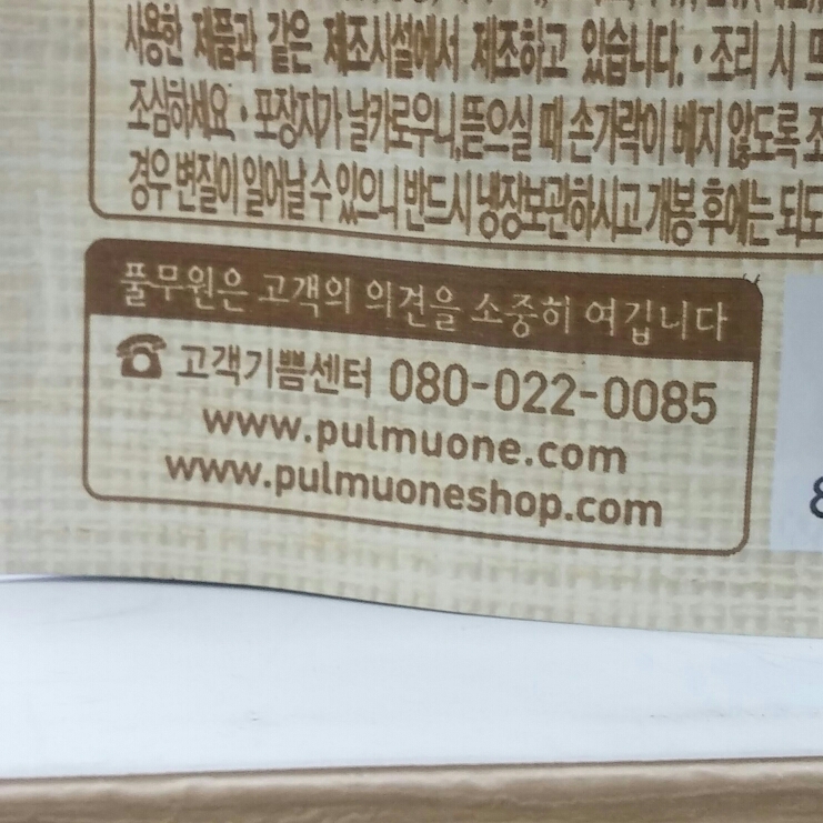 풀무원)정통된장찌개양념