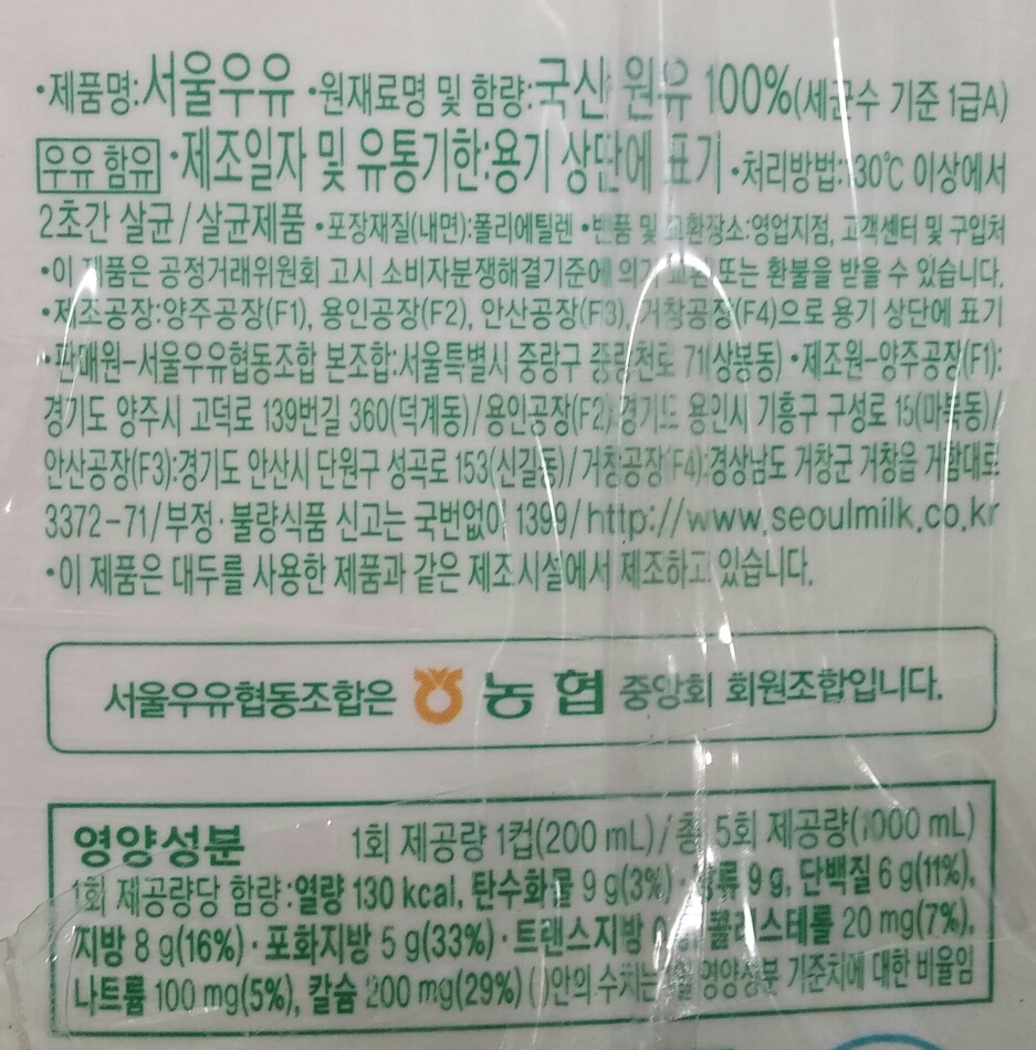 서울우유365기획
