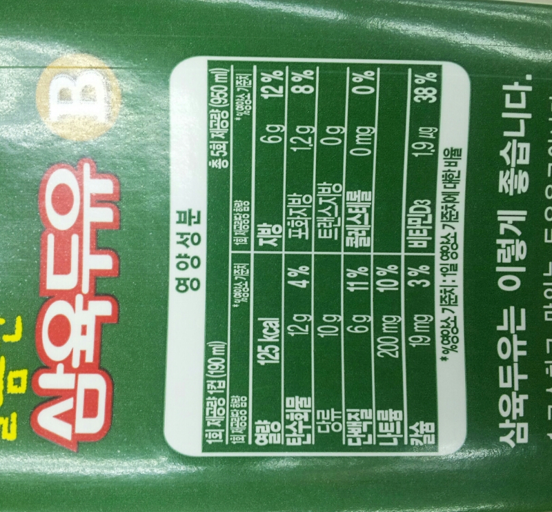 삼육두유B