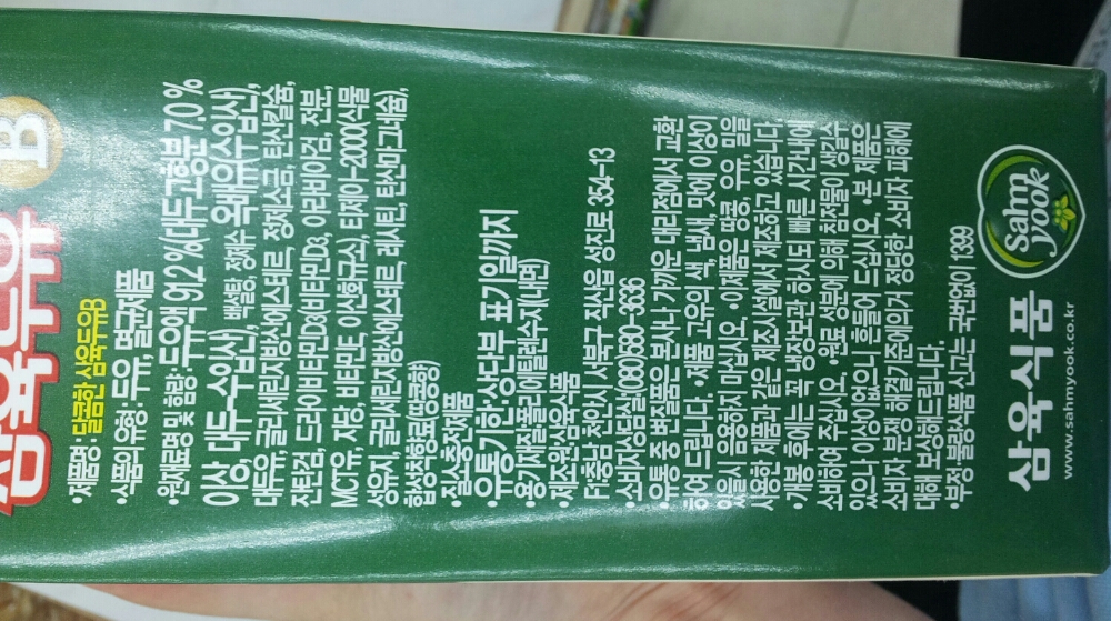 삼육두유B