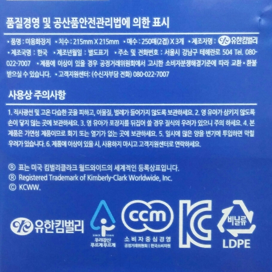 크리넥스각티슈실크소프트