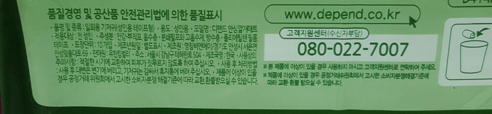 디펜드안심깔개매트형