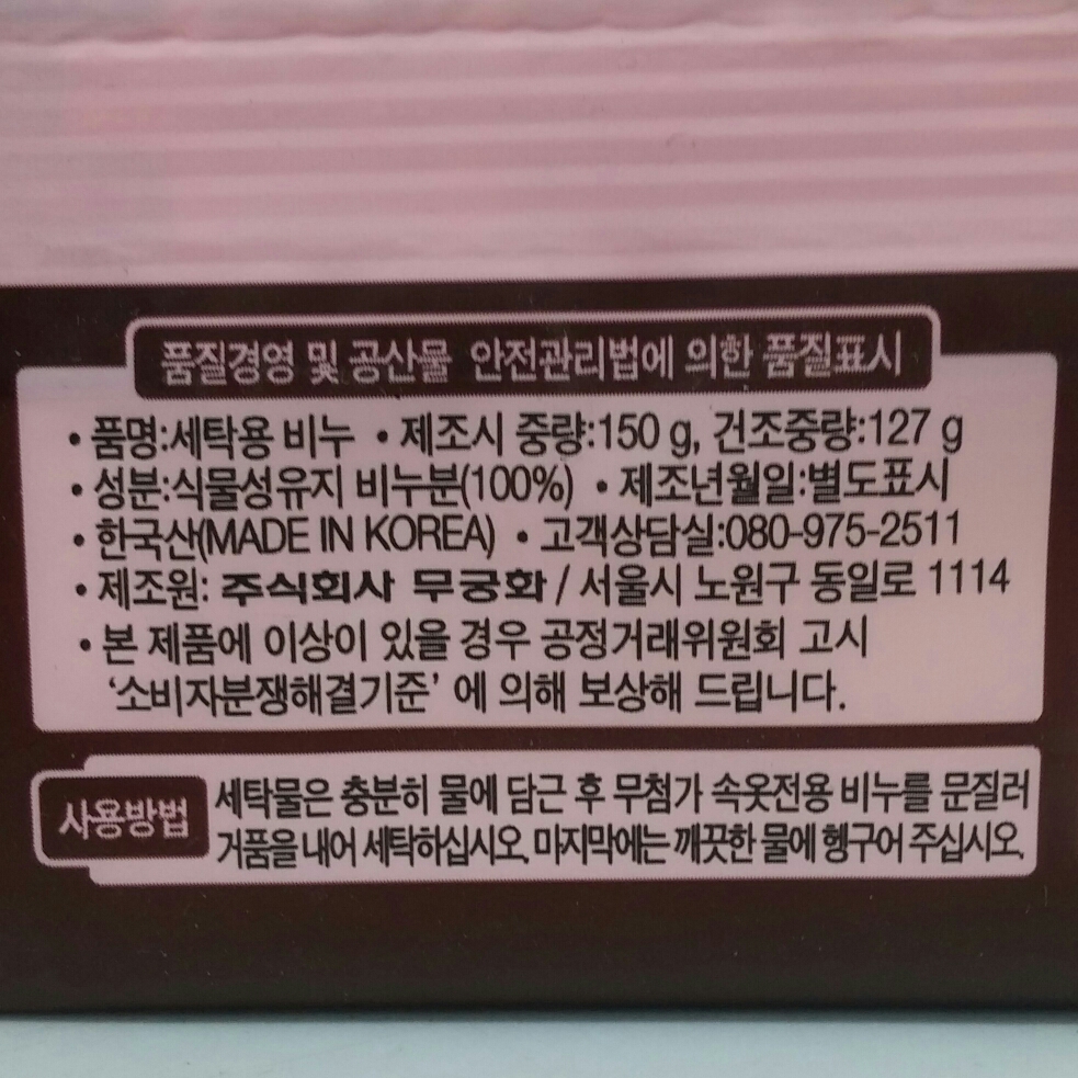 소키속옷전용비