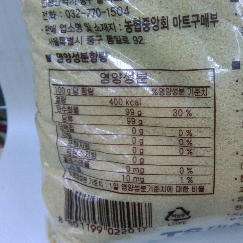 갈색설탕