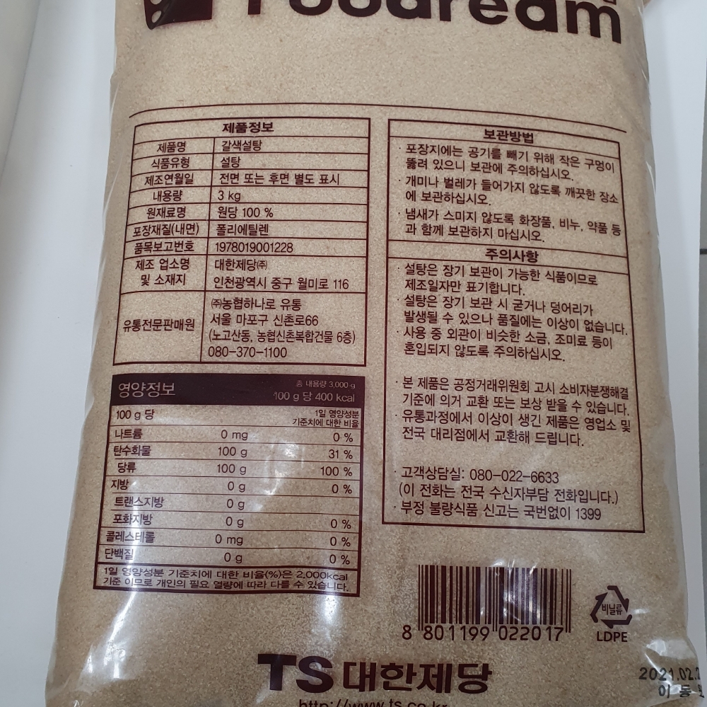 갈색설탕