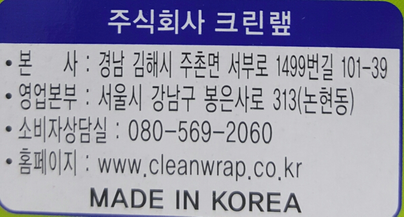 크린랩지퍼팩(소/2중)