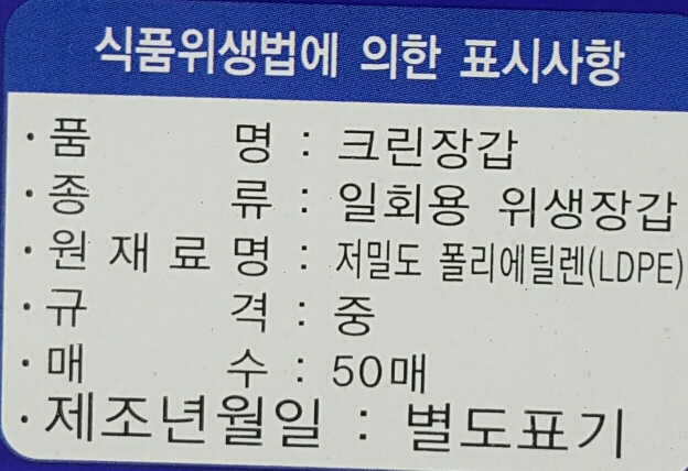 크린장갑 50매