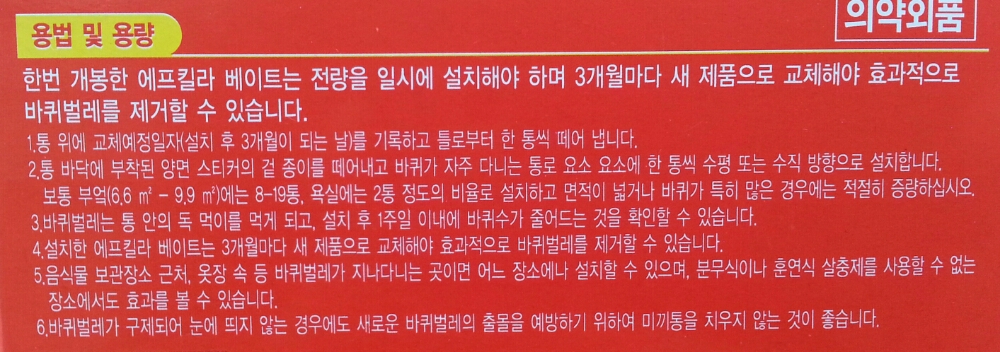 레귤라 베이트 큰바퀴