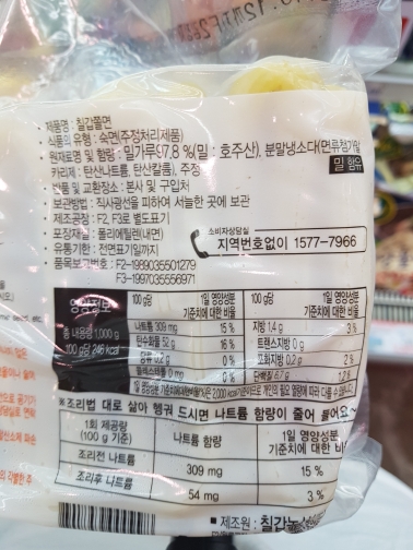 칠갑)신쫄면