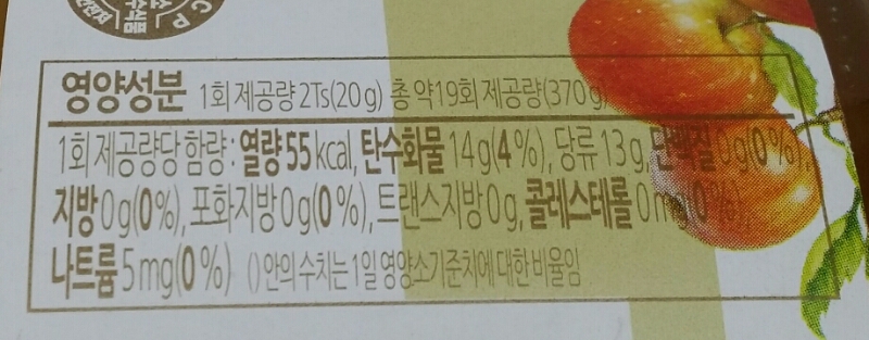 복음자리사과쨈