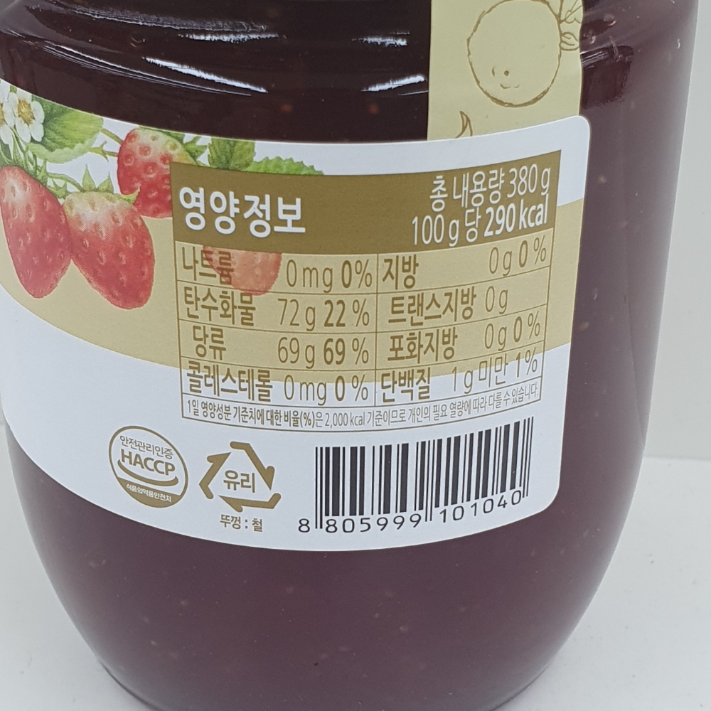 복음자리딸기쨈