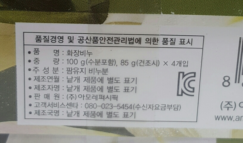 해피바스 두보레 백합비누