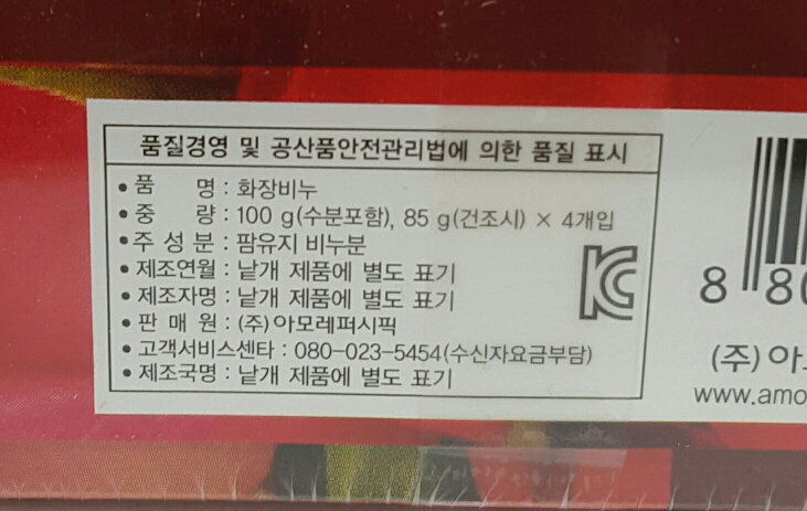 해피바스 두보레 장미비누