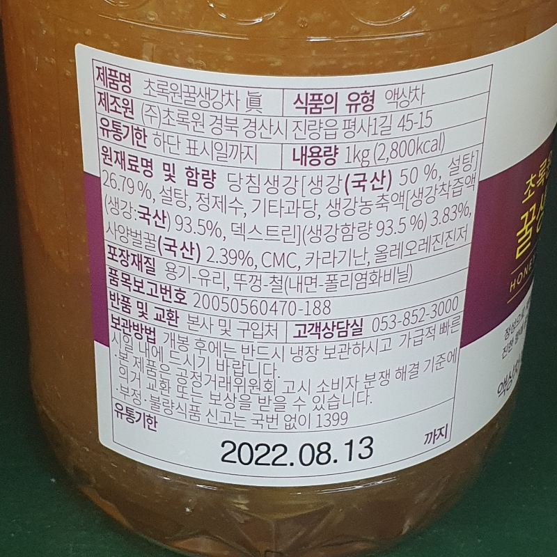 웰빙차