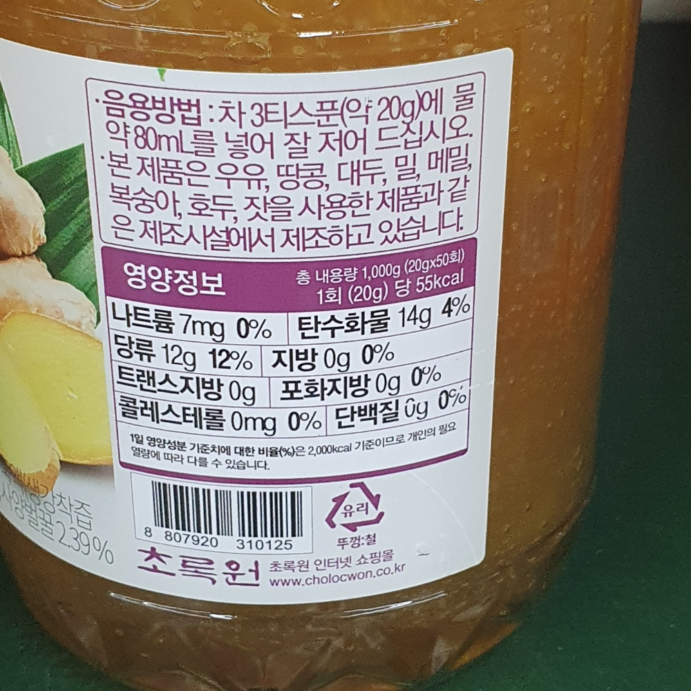 웰빙차