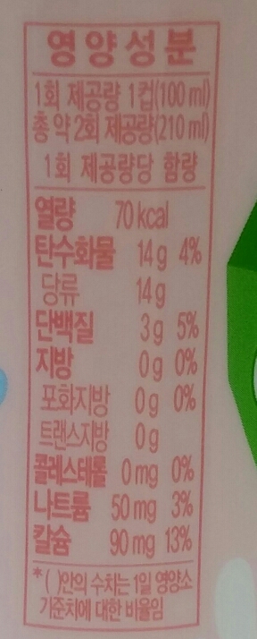 풀무원)액티비아UP병딸기