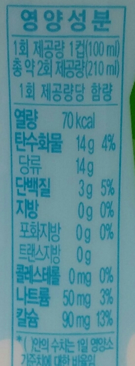 풀무원)액티비아UP병플레인